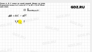1.11 - Геометрия 7-9 класс Погорелов