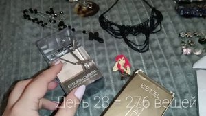 ?Как я за 30 дней выкинула 465 вещей ? или лучшая идея для расхламления!✅ Часть 2