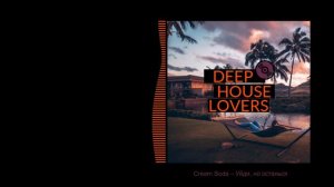 Cream Soda – Уйди, но останься