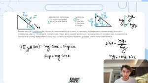 Брусок массой m покоится на плоскости, наклонённой под углом  к горизонту. Коэффициент - №25389