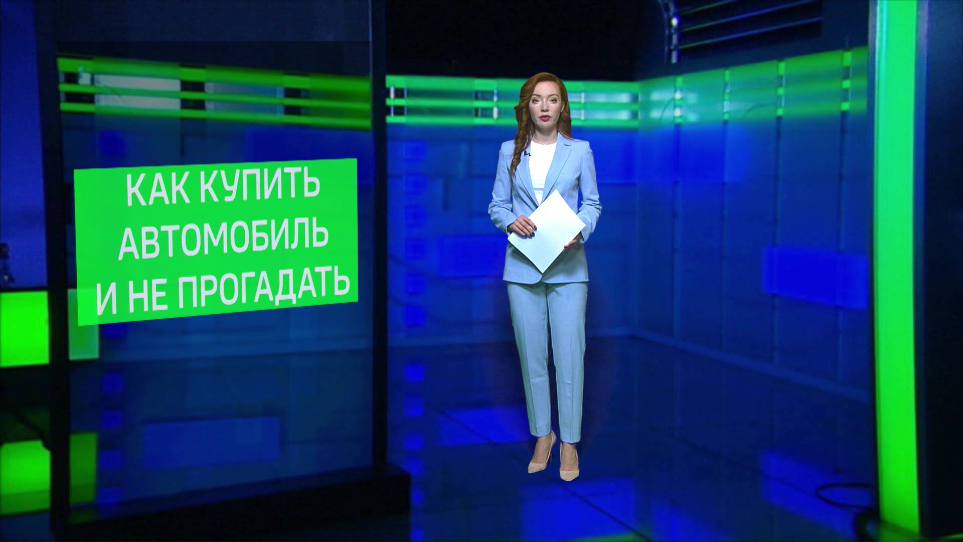 Как купить автомобиль и не прогадать?