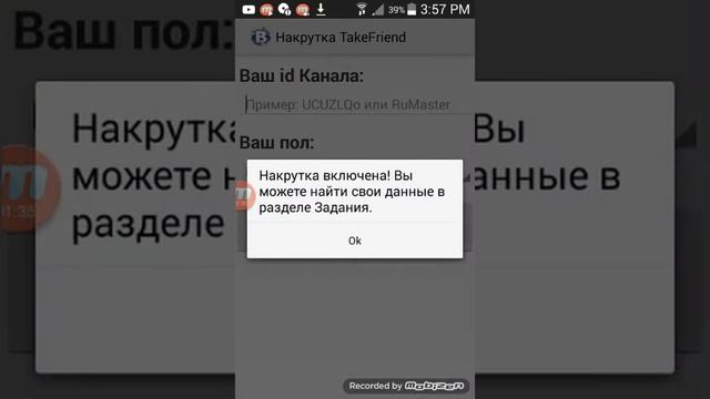 Как накрутить лайки, подписчиков, просмотры в вк, ютюбе, одноклассниках, твитер, фэесбук, скайп и т