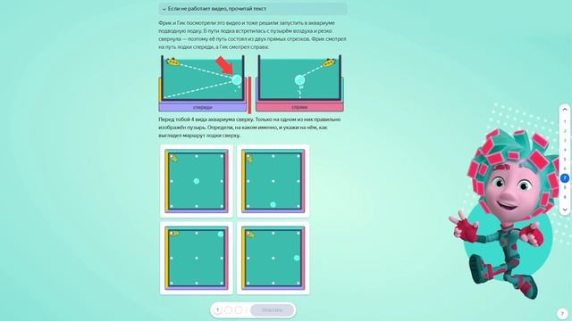 6 класс. Разбор задачи "Подводная лодка" смотреть онлайн