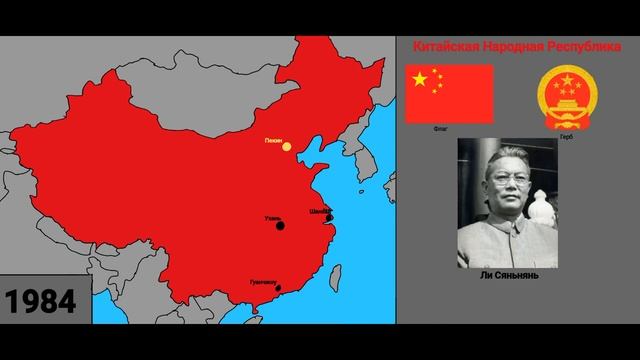 История Китайской Народной Республики на карте/History of the People's Republic of China on the map