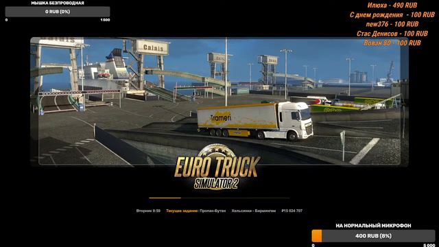 Euro Truck Simulator 2.Euro Truck Simulator 2| ETS2|. ВЕРСИЯ 1.44. смотреть онлайн