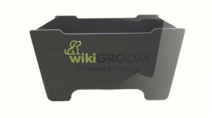 Ванна для груминга wikiGROOM MINI