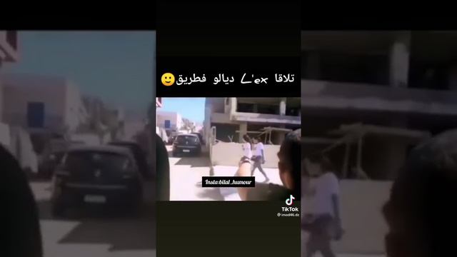 تلاقا L'ex ديالو فطريق