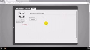 Как включить WPS на роутере