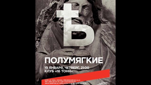 Полумягкие - не проходите мимо смотреть онлайн