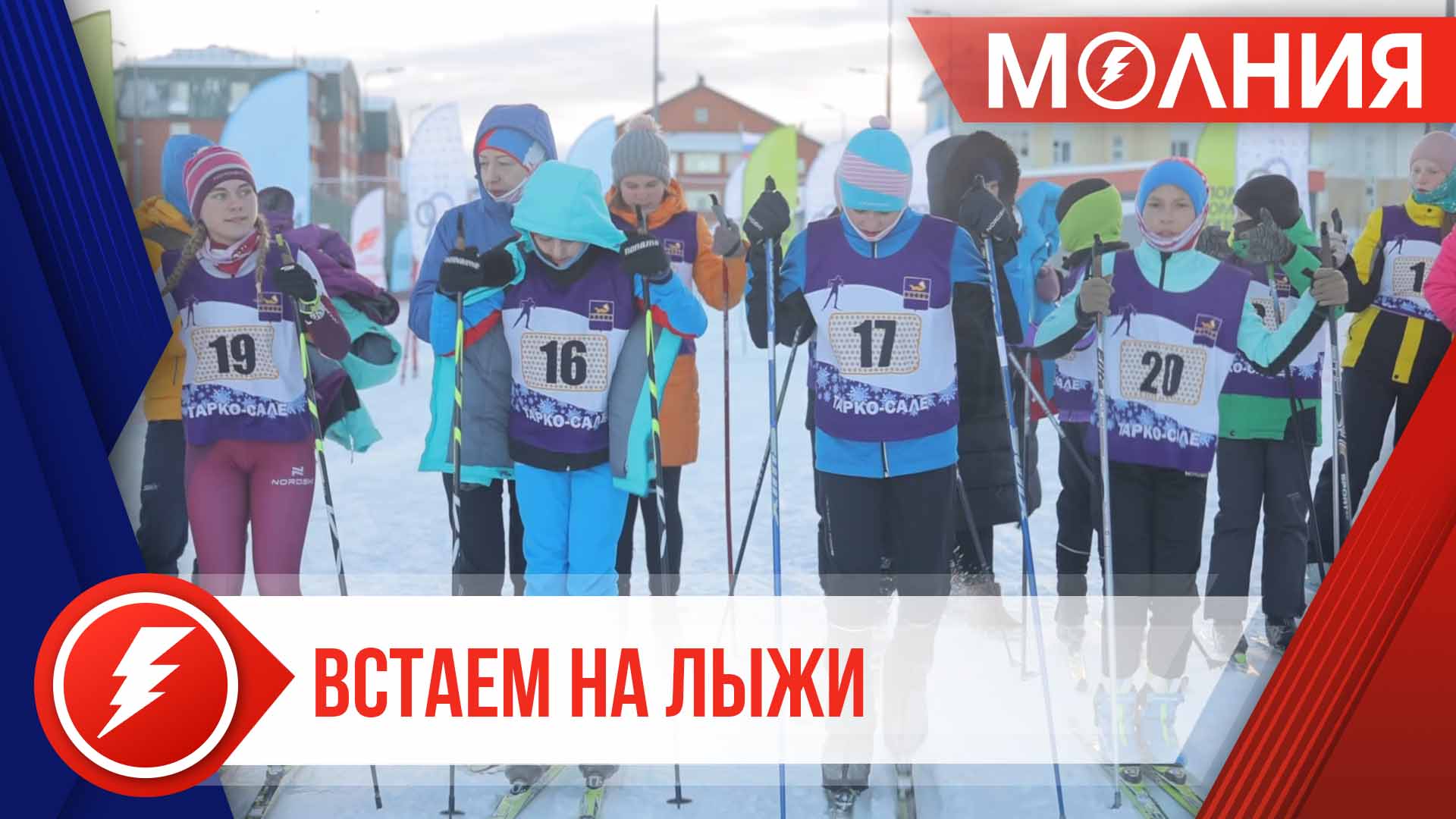 Пуровский район спорт. Парк Прибрежный Тарко-Сале. Тарко Сале 2022 ноябрь. Парк Прибрежный Тарко-Сале фото. Приют Тарко Сале КМС.