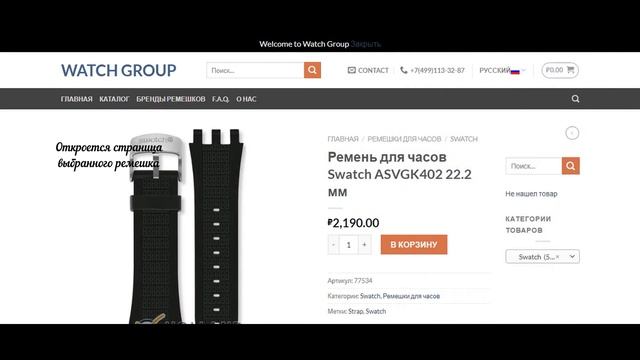 Как подобрать ремешок для часов Swatch?