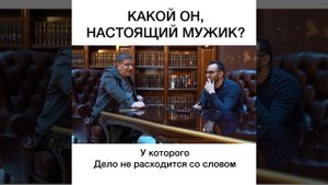 Настоящих МУЖЧИН уже НЕТ!? Михаил Лабковский #shorts