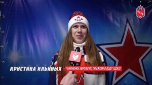 Кристина Ильиных произвела символическое вбрасывание на игре с «Автомобилистом»