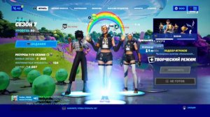 Fortnite stream PS4 | Фортнайт стрим пс4 | Общаюсь с чатом|