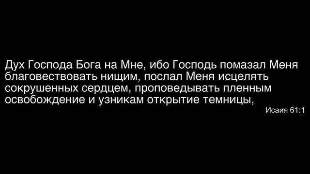 Урок 9. «Послужить и спасти». Книга пророка Исаии. Изучаем Библию с Виталием Оли.mp4