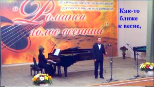 "ПУШКИНСКИЙ СНЕГ"- документальный романс Анатолия Пережогина  в авторском исп. на конкурсе в Кинешме