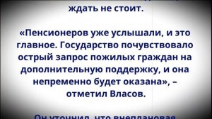 Пенсионеров услышали!  Эту сумму получат ВСЕ без исключения после майских праздников!