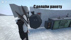 Как сделать тв мена титана 1.0 :D