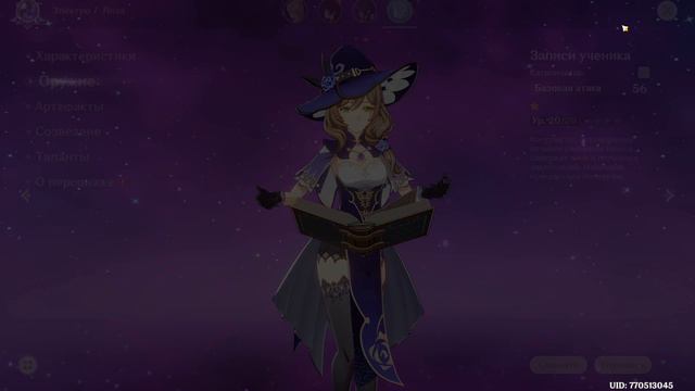 Genshin Impact. Серия 11