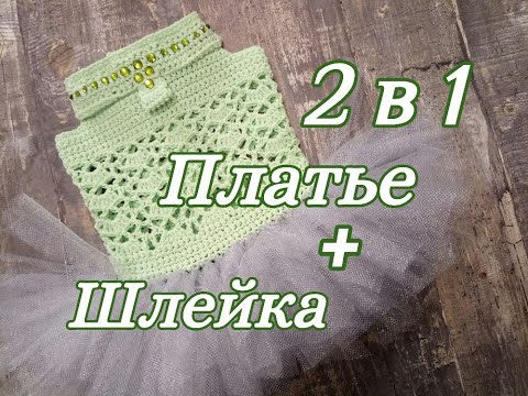 Как связать платье, сарафанчик, шлейку крючком для собак