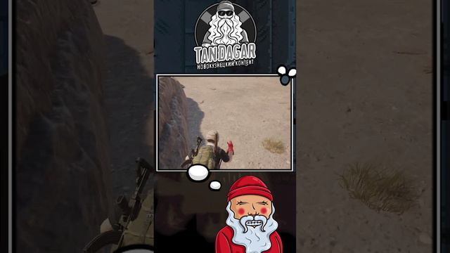 За проезд #TanDagar #Новокузнецк #PUBG #pubgmobile #pubgm #пабг #пабгмобайл в#shorts