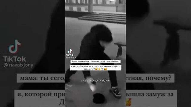 уууууу😂было такое 3 раза эх лучшие сны😅  Джони