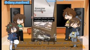 Реакция "ЯСГУ" "ОГС" "Я стал графским ублюдком" "Отброс графской семьи" на тик ток. 6/??