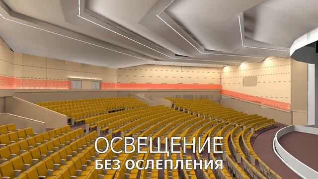 Светодизайн, освещение и светильники без слепления.
