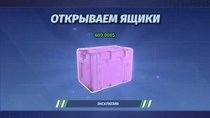 Drag Racing: Уличные гонки |Открыл ящики на 600 000$ | Скупил весь рынок