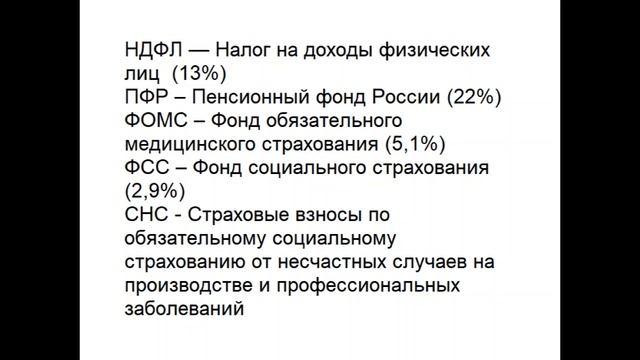 Налоги ООО на общей системе налогообложения / Какие налоги и взносы платит ООО на ОСН (ОРН)