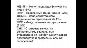 Налоги ООО на общей системе налогообложения / Какие налоги и взносы платит ООО на ОСН (ОРН)