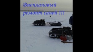 Ремонт саней волокуш для Мотобуксировщика Барс