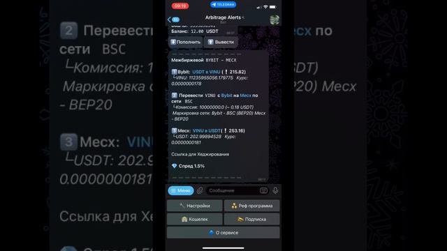 ПРОСТАЯ СВЯЗКА 1% МЕЖДУ БИРЖАМИ #связка #связкаp2p #p2p #арбитраж #p2pсвязки #арбитражкриптовалюты