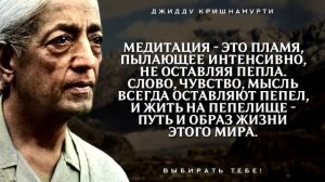 40 лучших цитат Джидду Кришнамурти