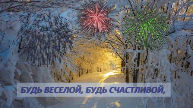 С днем рождения, красивое поздравление с днем рождения в январе