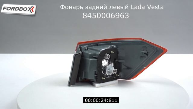 Фонарь задний левый Lada Vesta 8450006963 смотреть онлайн