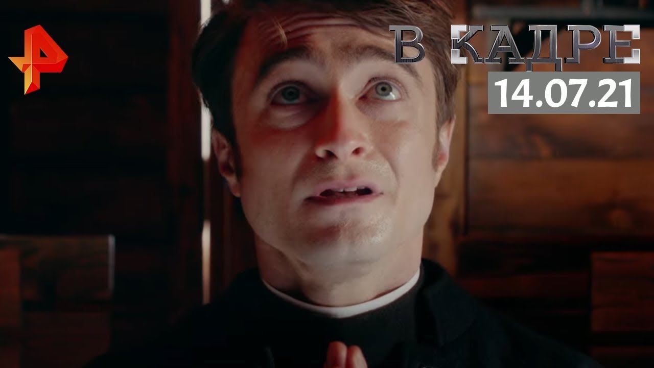 #[ВКадре]: Сериалы: Чудотворцы, Американские истории ужасов, Шмигадун!