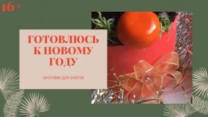 Новогодний носок для подарков_ Набор для творчества _снежное круживо_.mp4