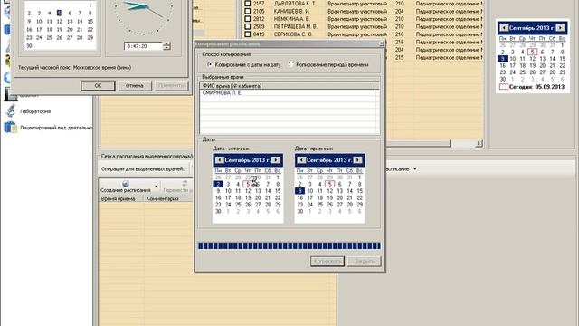 Создание расписания в ТМ:МИС на один день смотреть онлайн