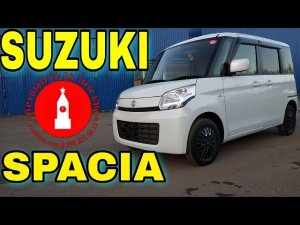 SUZUKI SPACIA для тех кто успел