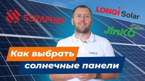 Как выбрать солнечные панели? Рейтинги PVEL, TÜV SÜD, Tier1
