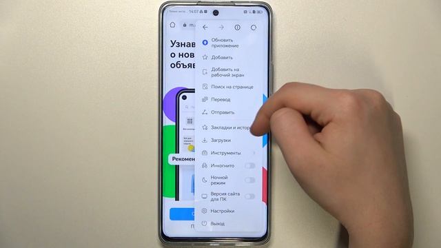 HUAWEI NOVA 11i | Как очистить историю браузера на HUAWEI NOVA 11i - Удаление истории поиска