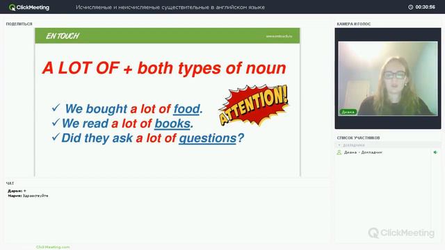Исчисляемые и неисчисляемые существительные в английском языке. смотреть онлайн