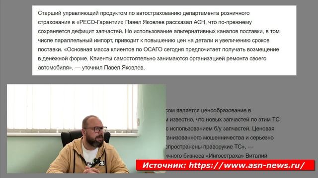 ОСАГО: ОСТАЛОСЬ ТОЛЬКО ЛЕГАЛИЗОВАТЬ РЕМОНТ СКОТЧЕМ И СИНЕЙ ИЗОЛЕНТОЙ//СЕНТЯБРЬСКИЕ НОВОСТИ ОСАГО смотреть онлайн