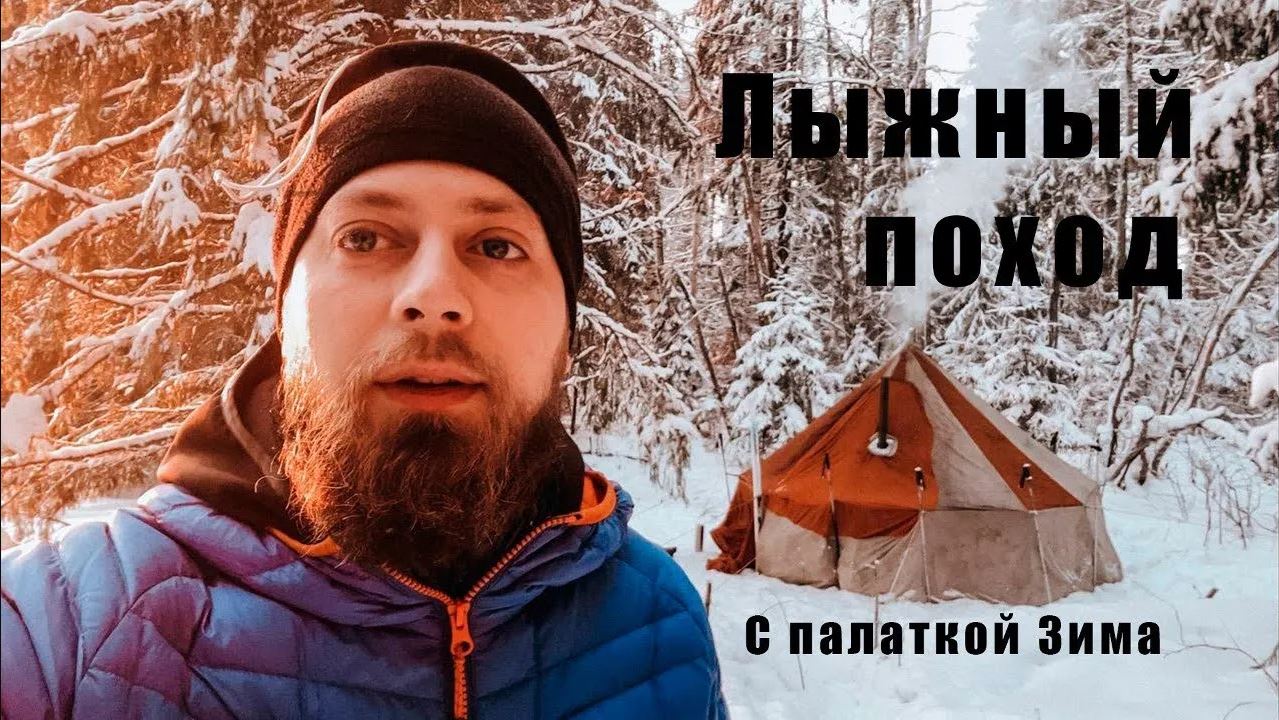 Лыжный поход. Вокруг Спасского болота