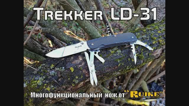 Складной нож Trekker LD 31 от фирмы Ruike. Выживание. Тест №122