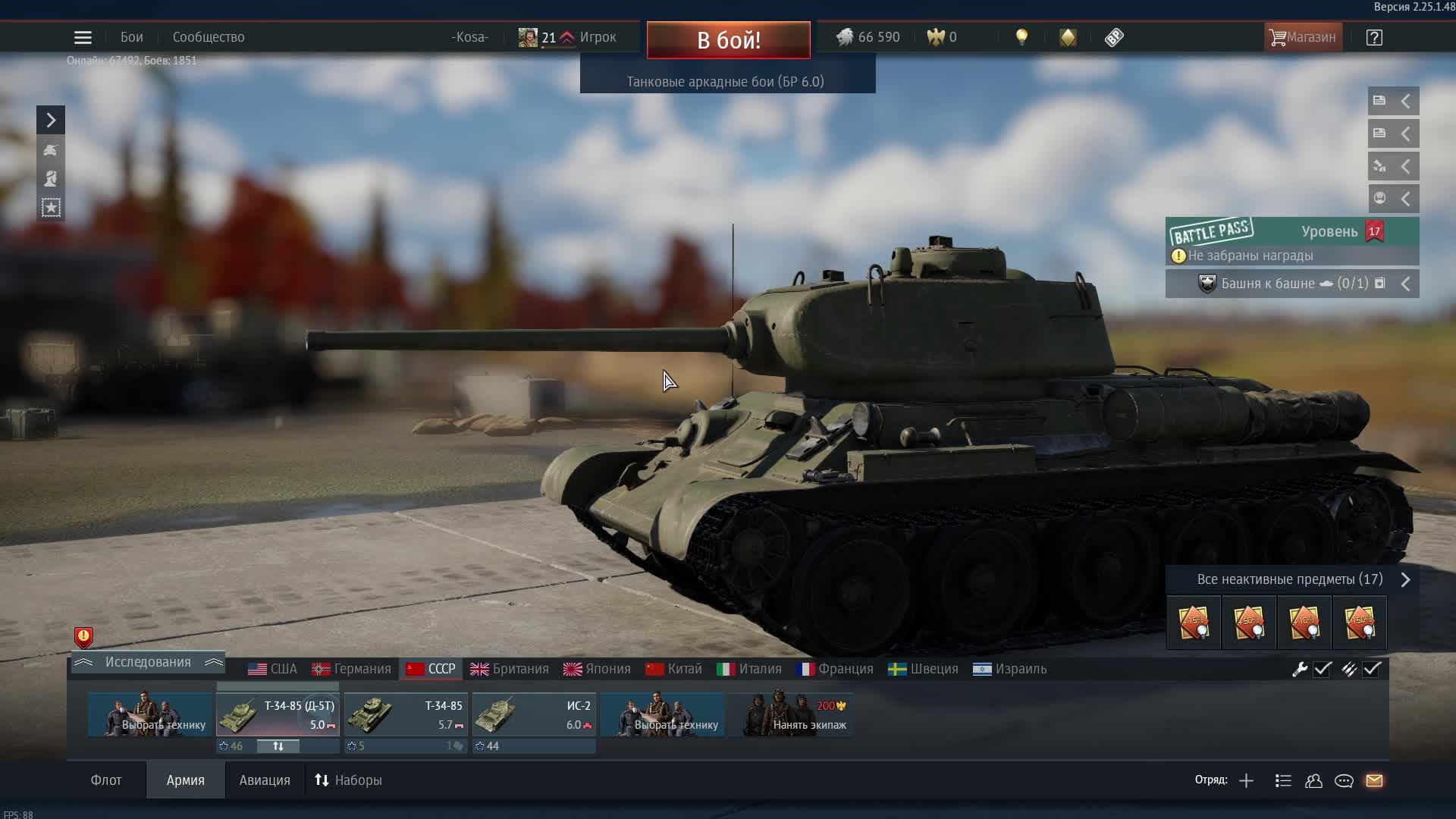 War Thunder 