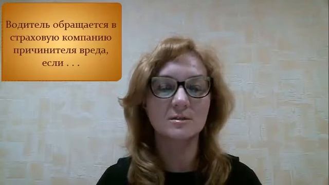 ОСАГО. Действия водителя после ДТП. Возмещение убытков после ДТП смотреть онлайн