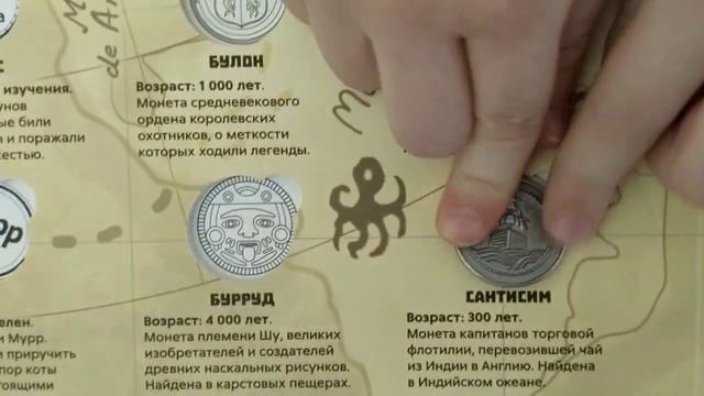 акция сокровища разборка монет