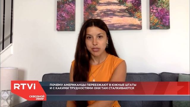 Американцы перебираются в южные штаты: почему люди массово переезжают смотреть онлайн